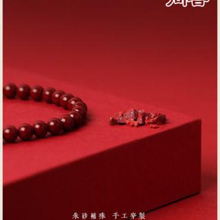2026朱砂和田玉手串哪家品质好:问菩文创上乘品质